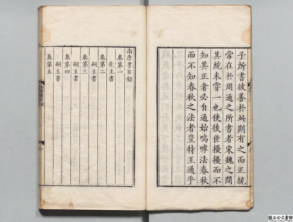 -南唐书__