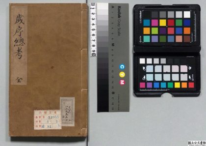 00388 岁序总考全集 0124060129 1.jpg