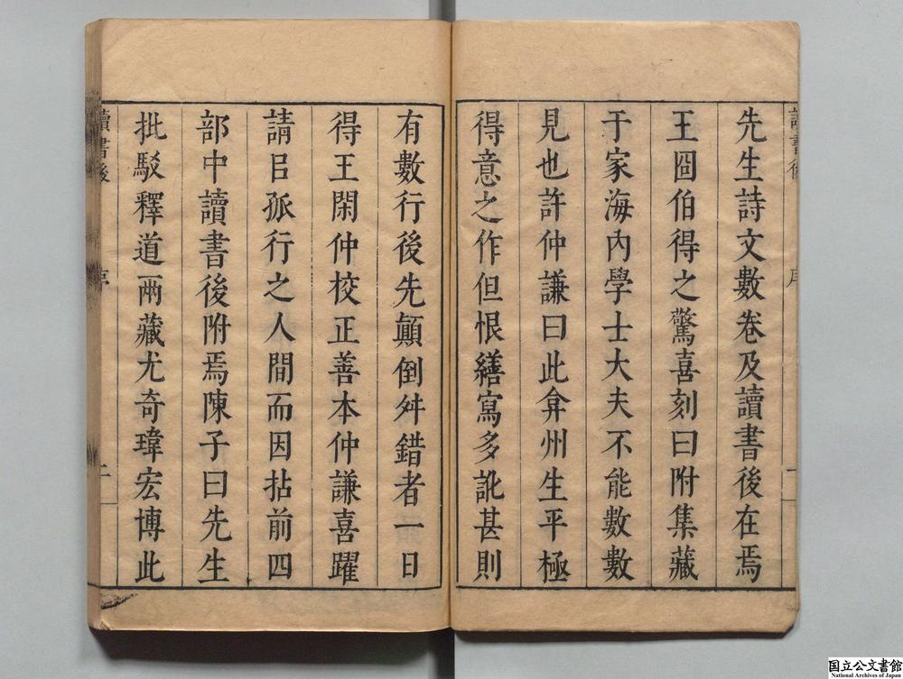 -弇州山人读书后__