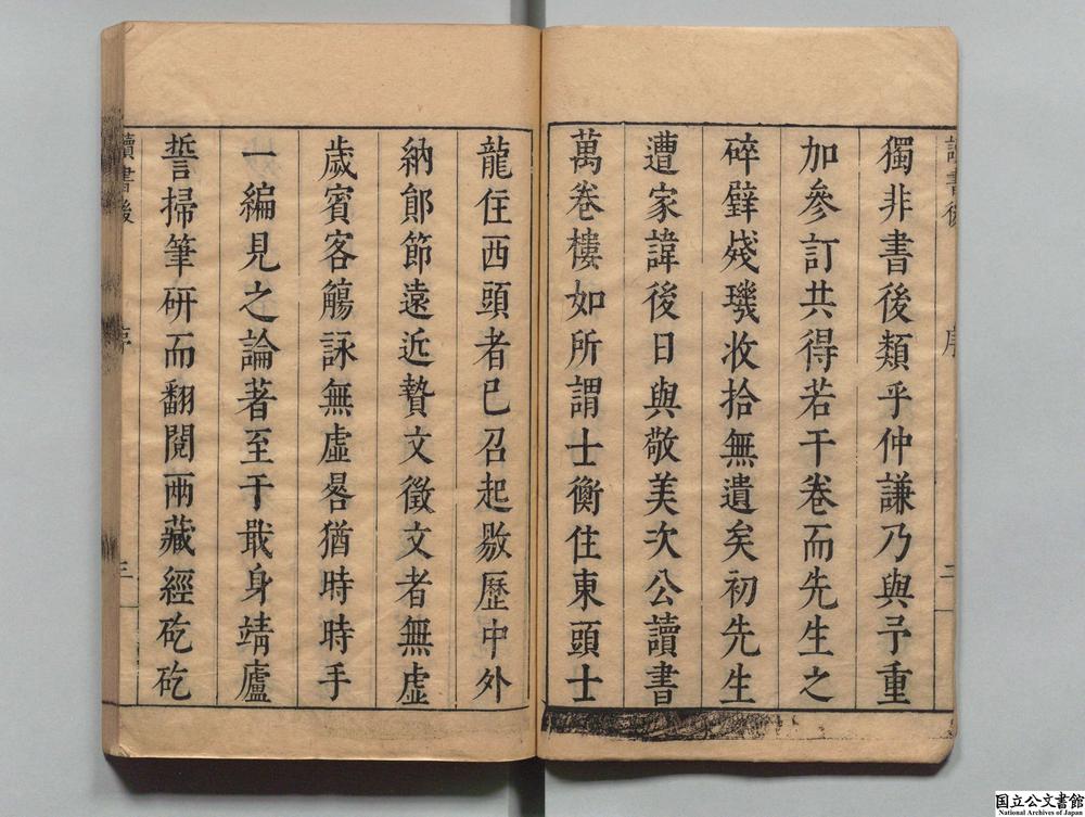 -弇州山人读书后__