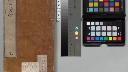 00389 弇州山人文抄 0123204927 1.jpg