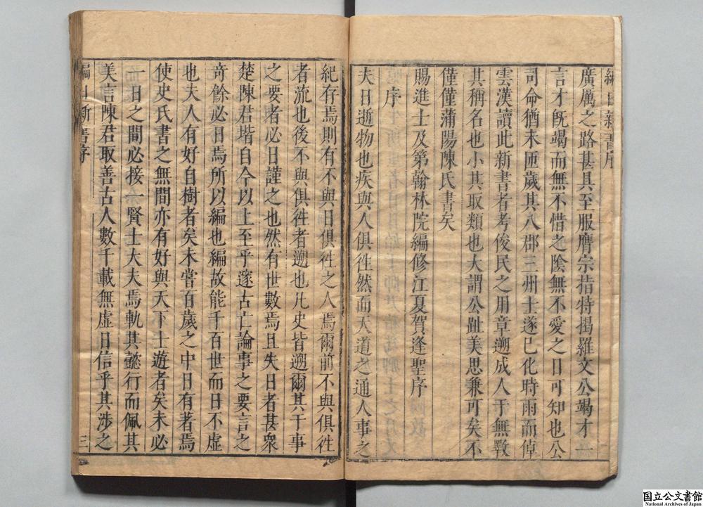 -编日新书__