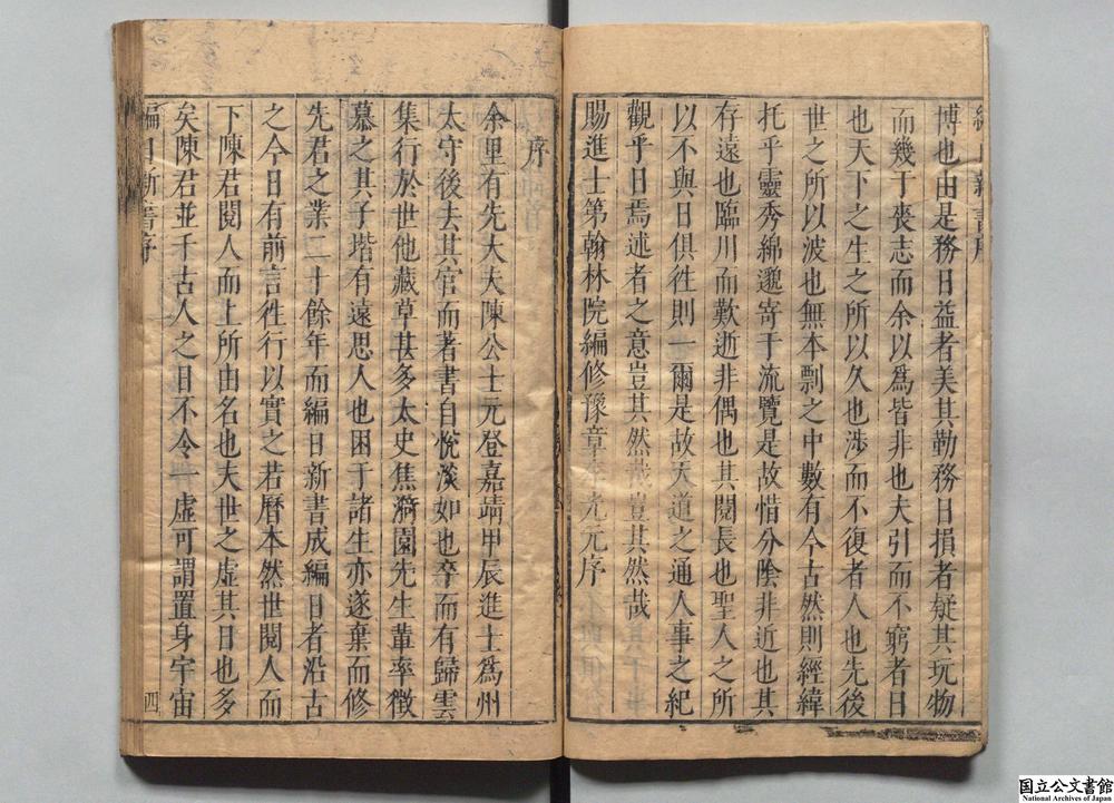 -编日新书__