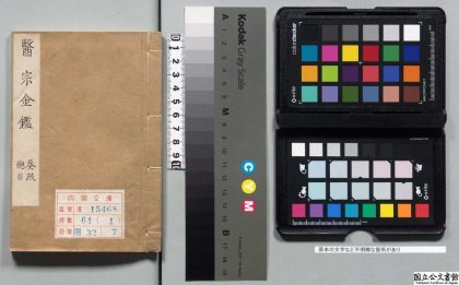 00390 御纂医宗金鉴 0124133722 1.jpg