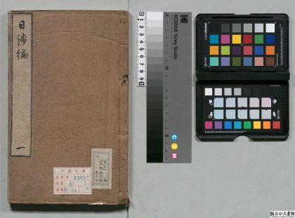 00390 日涉编 0124060146 1.jpg