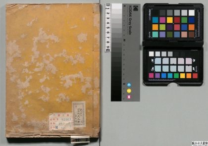 00394 大唐六典 0124060217 1.jpg