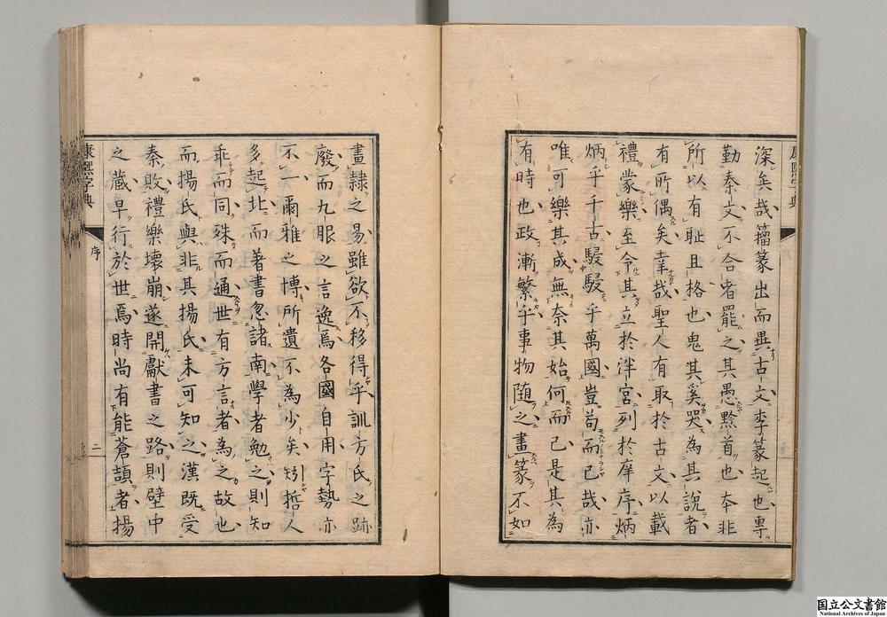 -康熙字典__