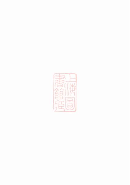 00395 中？重修錢氏宗譜 1207203258 1.jpg