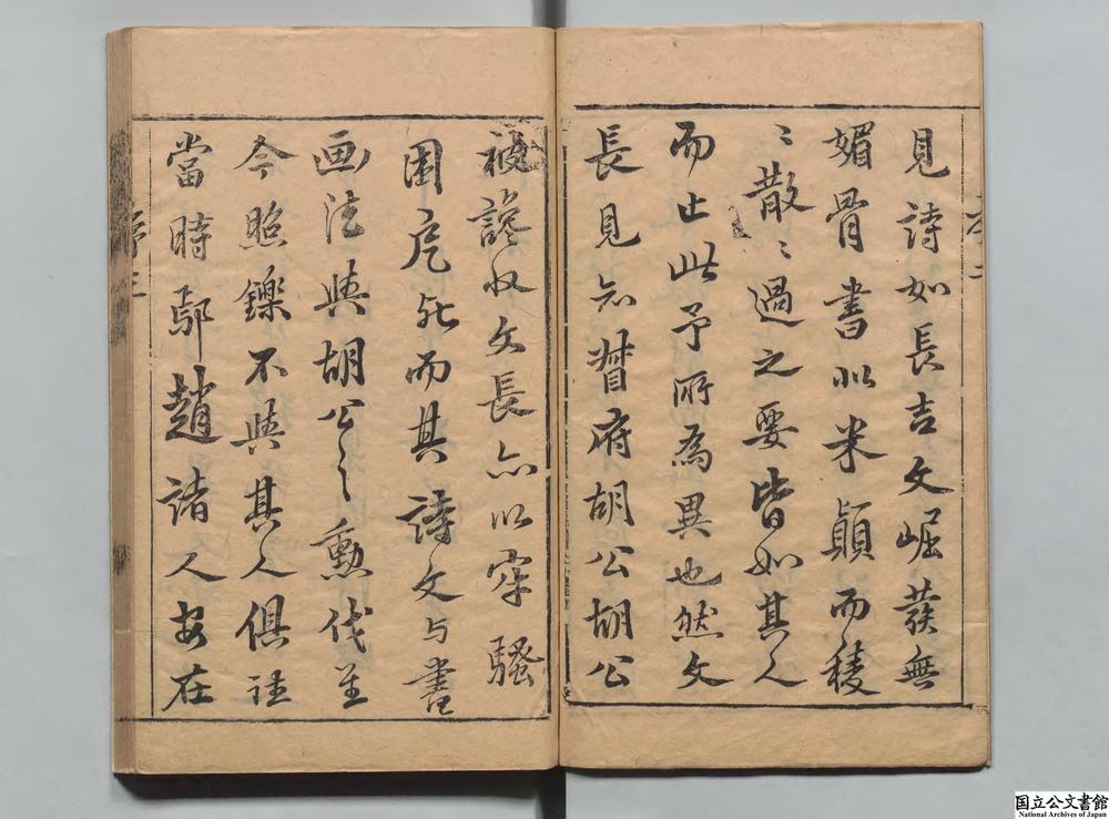 -徐文长文集__
