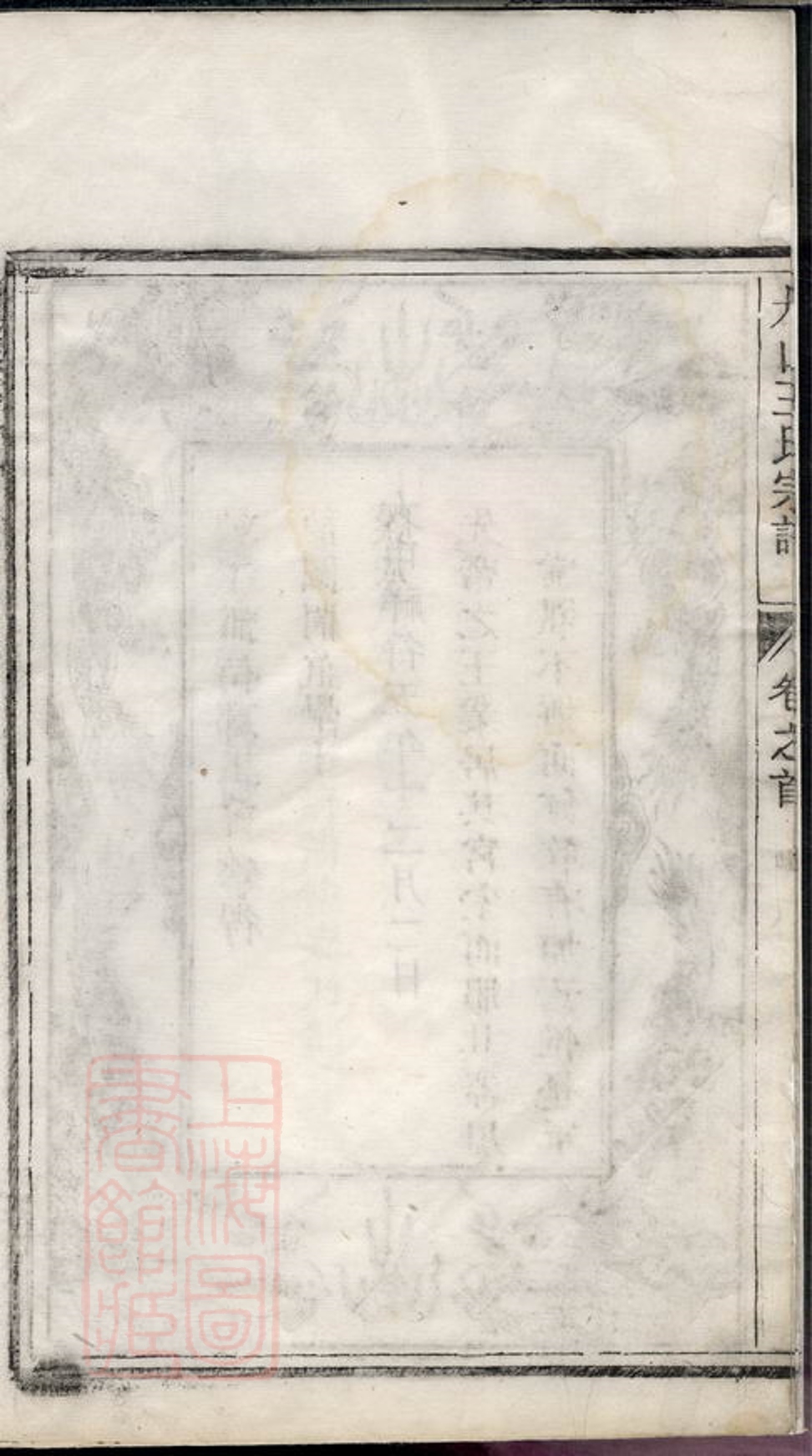 _丹山王氏宗譜__