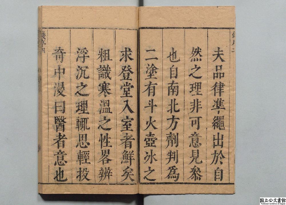 -医宗说约__