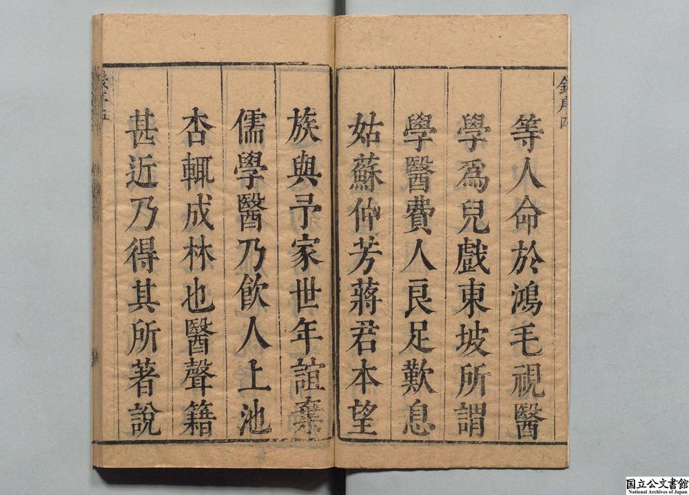 -医宗说约__