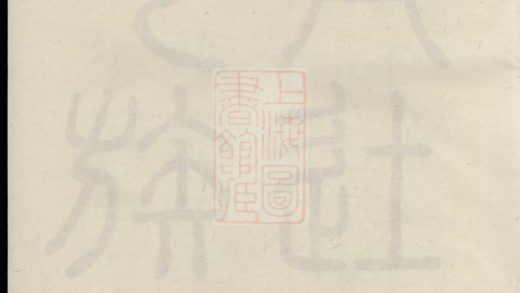 00397 丹徒倪氏族譜 1207203300 1.jpg