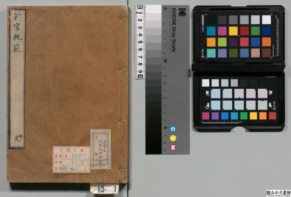 00398 新官轨范 0124060250 1.jpg