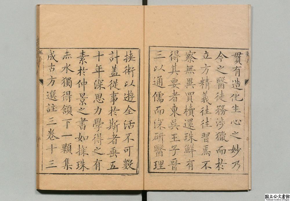 -绛雪园古方选注__
