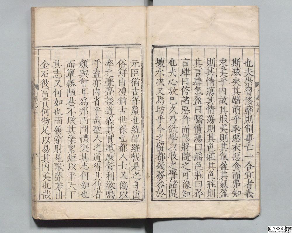 -南廱（靡）志__