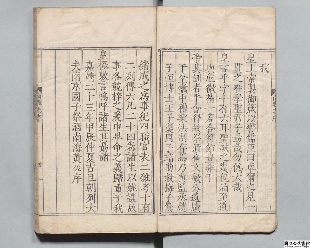 -南廱（靡）志__