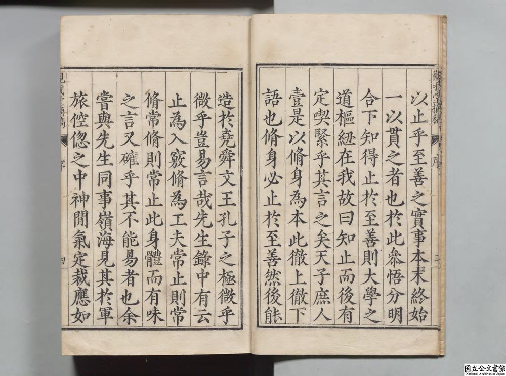 -观我堂摘稿__