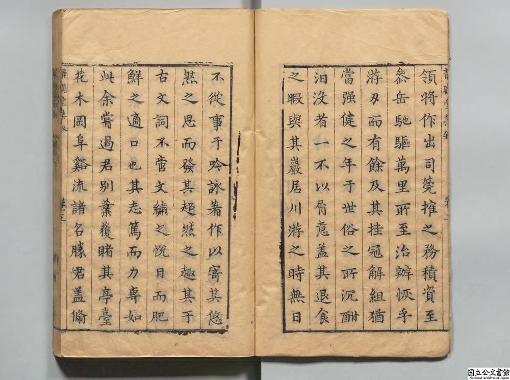 -静观堂文稿__