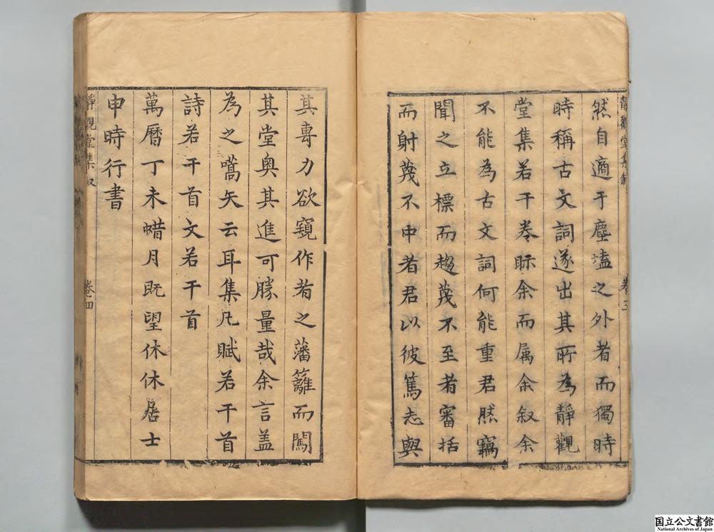 -静观堂文稿__