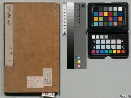 00402 重修虔台志 0124060324 1.jpg
