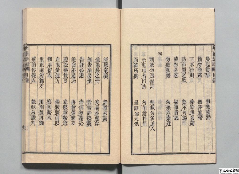 -州县提纲__