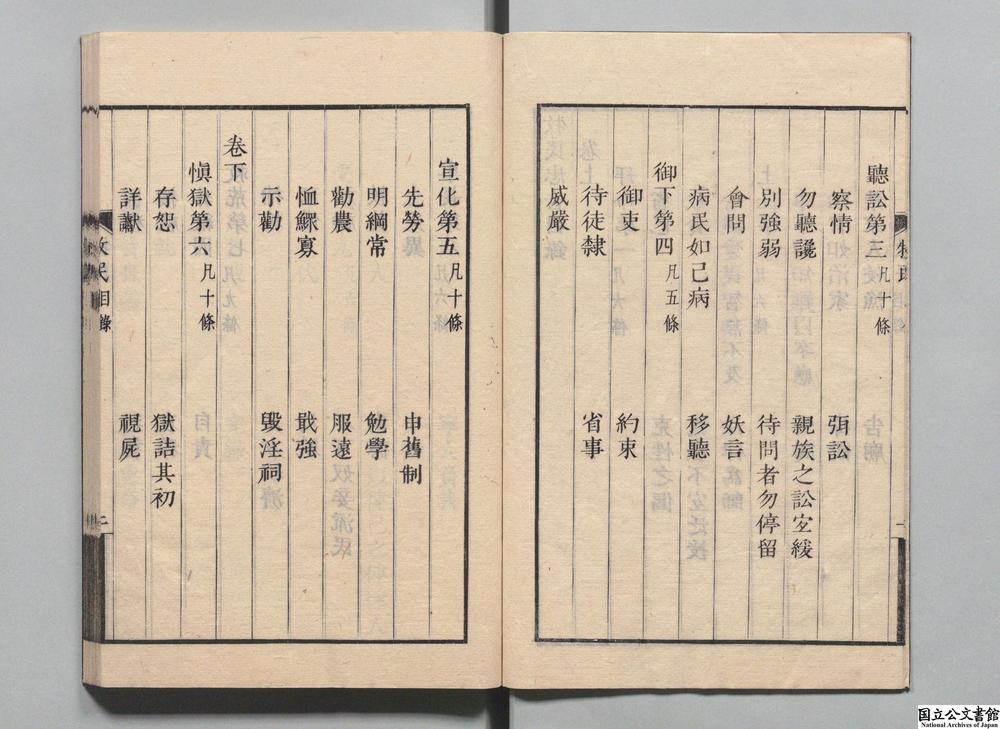 -三事忠告__