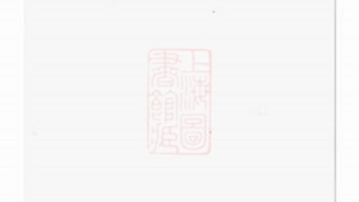 00408 丹陽冊堂戎氏十四修家乘 1207203310 1.jpg