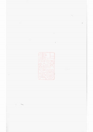 00408 丹陽冊堂戎氏十四修家乘 1207203310 1.jpg