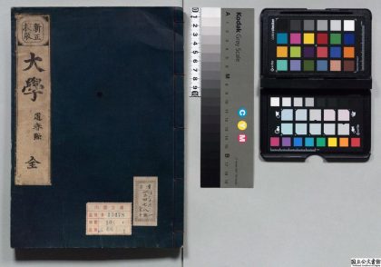00410 四书集注 0124021402 1.jpg