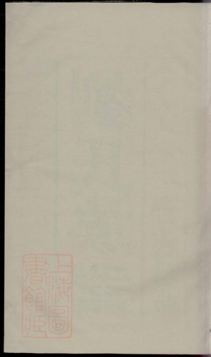 00410 丹陽劉氏重修族譜 1207203313 1.jpg
