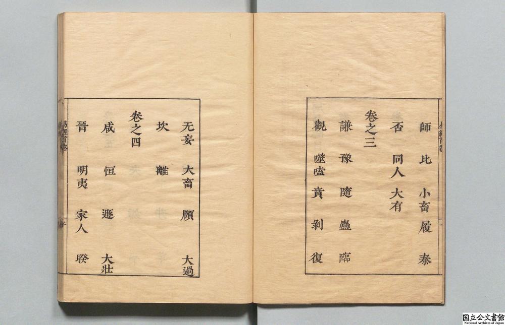 -周易本义__