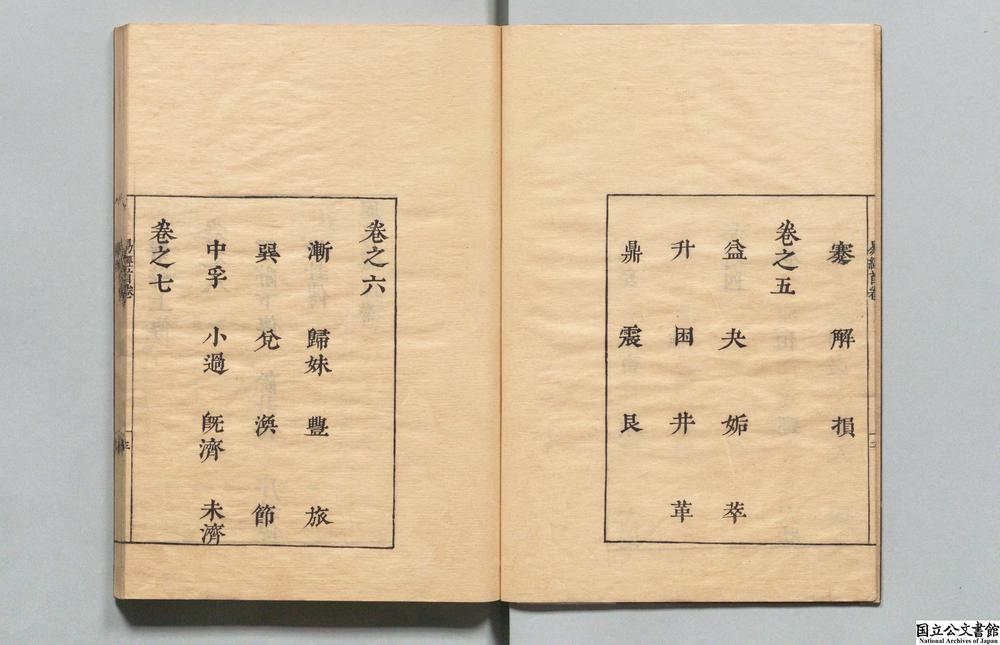 -周易本义__