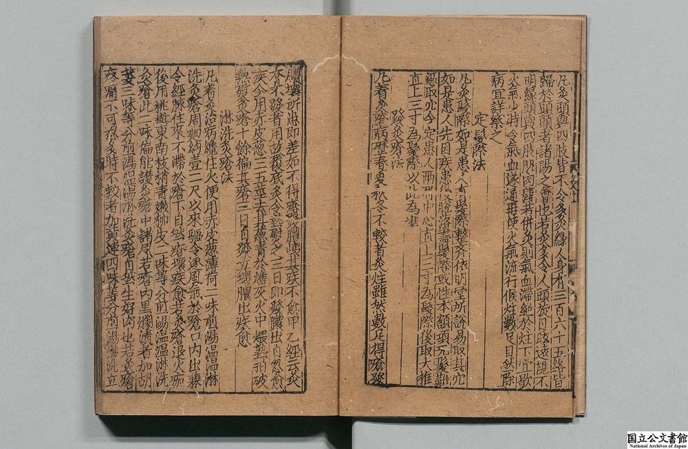 -新刊黄帝明堂灸经__
