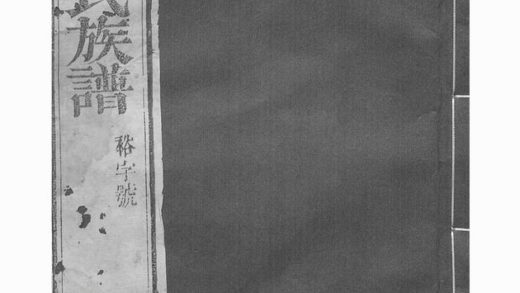 00412 丹陽厲氏族譜 1207203315 1.jpg