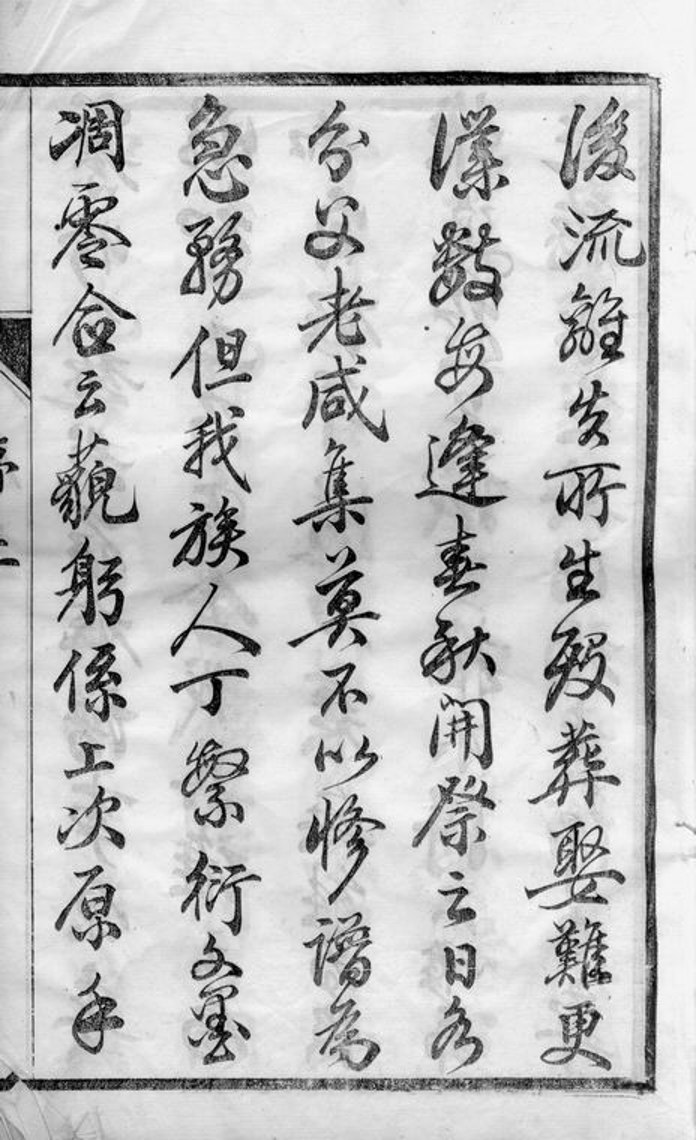 _丹陽東門丁氏族譜 part __