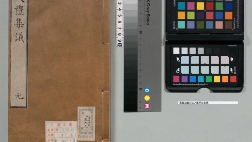 00417 大礼集议 0124060529 1.jpg