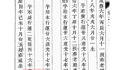 00417 丹陽柳茹貢氏宗譜 Copy 0 Part 2 1207203320 1.jpg