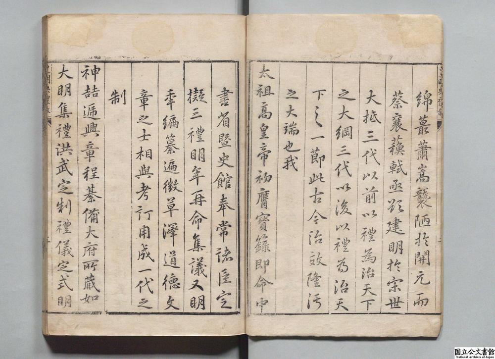-皇明典礼志__