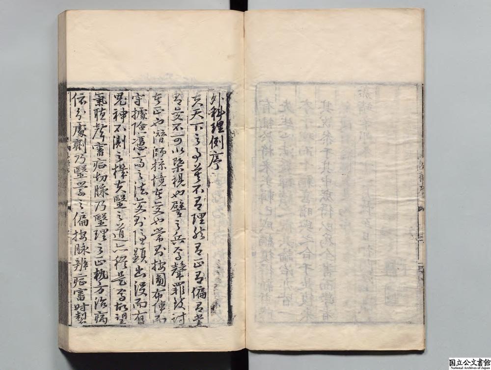 -医学七书__