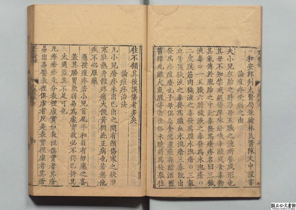 -家居医录__