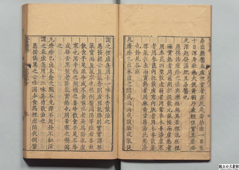 -家居医录__