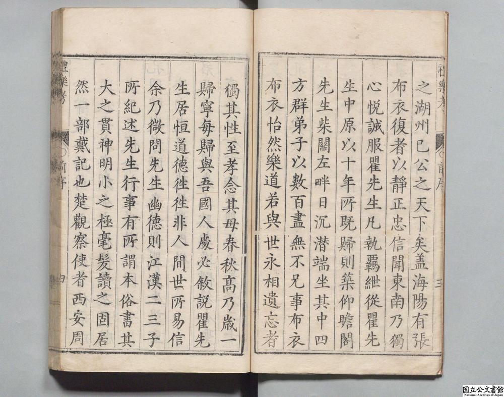-孔庙礼乐考__