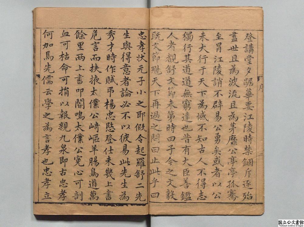 -张阳和先生不二斋文选__