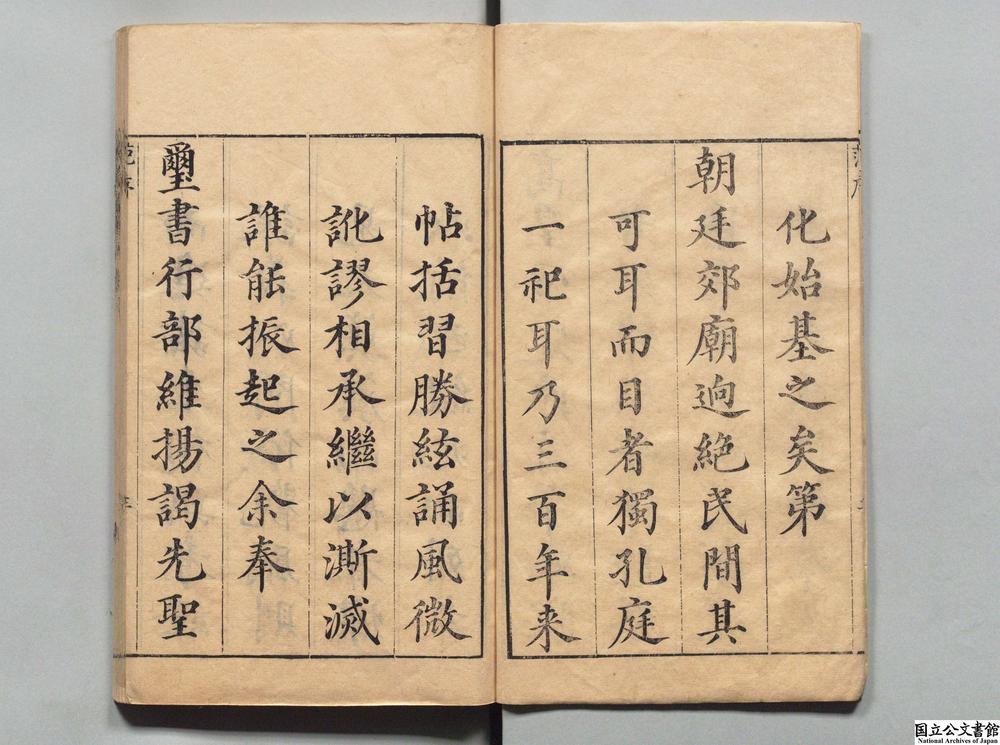 -文庙乐书__