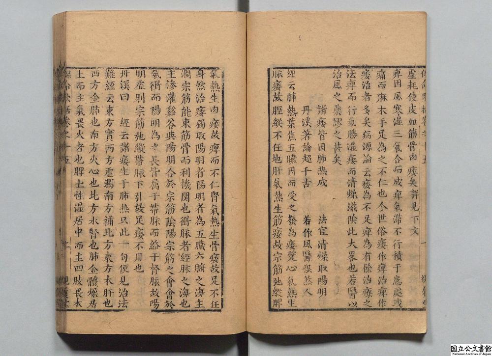 -万密斋书__