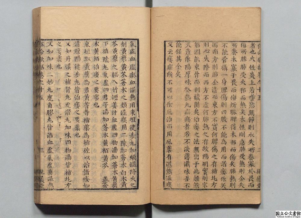 -万密斋书__