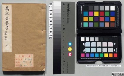 00425 万密斋书 0124134153 1.jpg