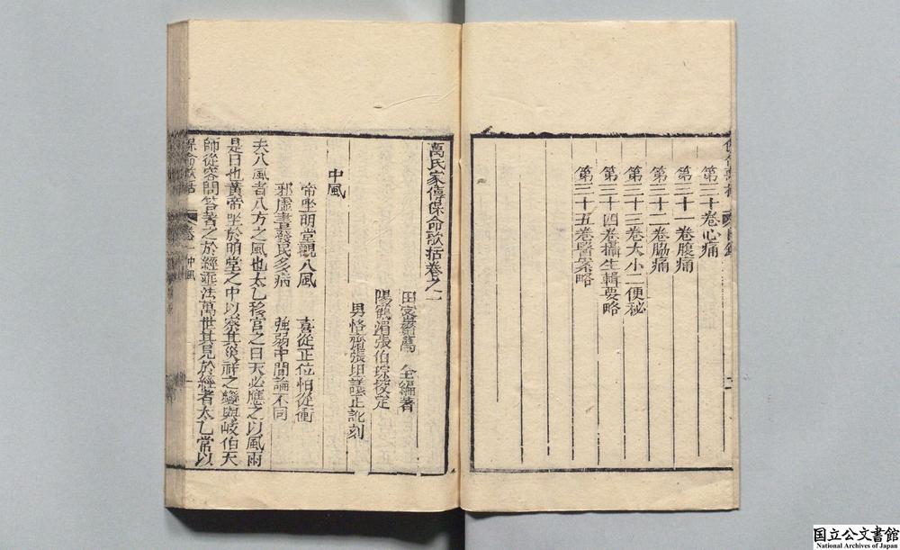 -万密斋书__