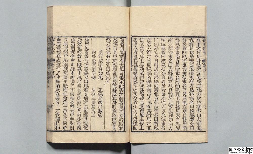 -万密斋书__